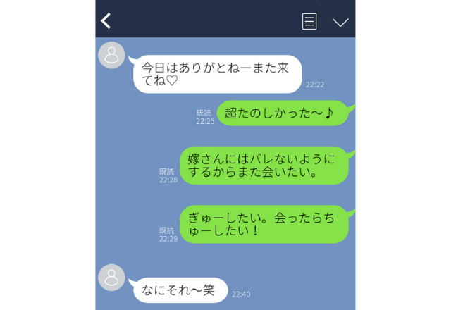 嫁にはバレないようにするから 夫が 浮気相手 に送った衝撃のline3選 コーデスナップ