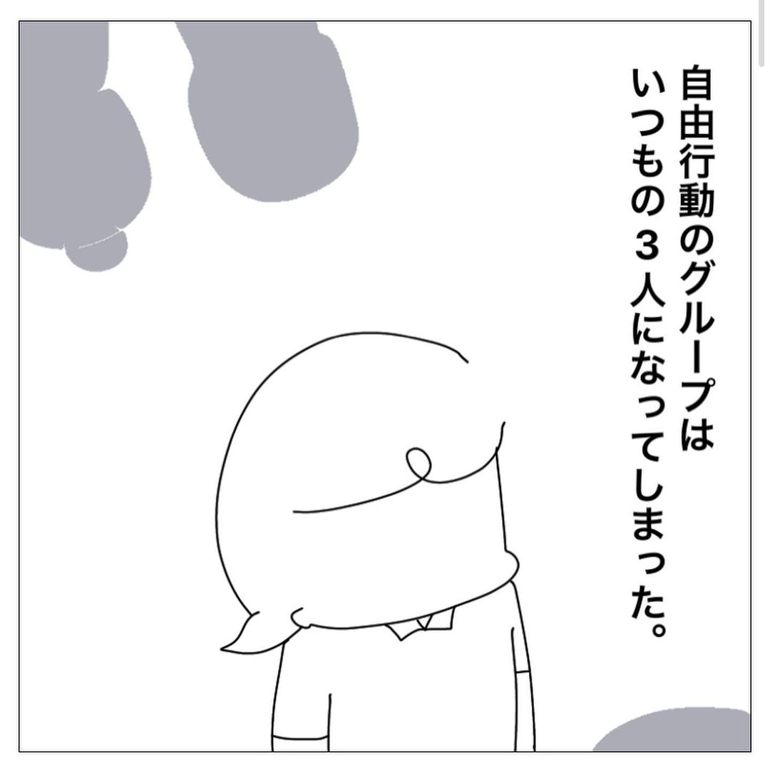 「教室の私は、すごく惨め…」友達に悪口を言われる毎日。修学旅行の自由行動のグループも一緒になってしまう…→私が高2の時半不登校だった話【＃34】