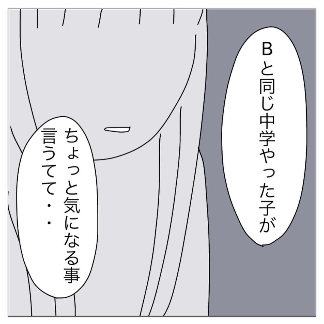 「あの子と一緒にいて大丈夫…？」苦手な友人の”黒い噂”。きっと取り返しのつかない事に…！？→私が高2の時半不登校だった話【＃42】