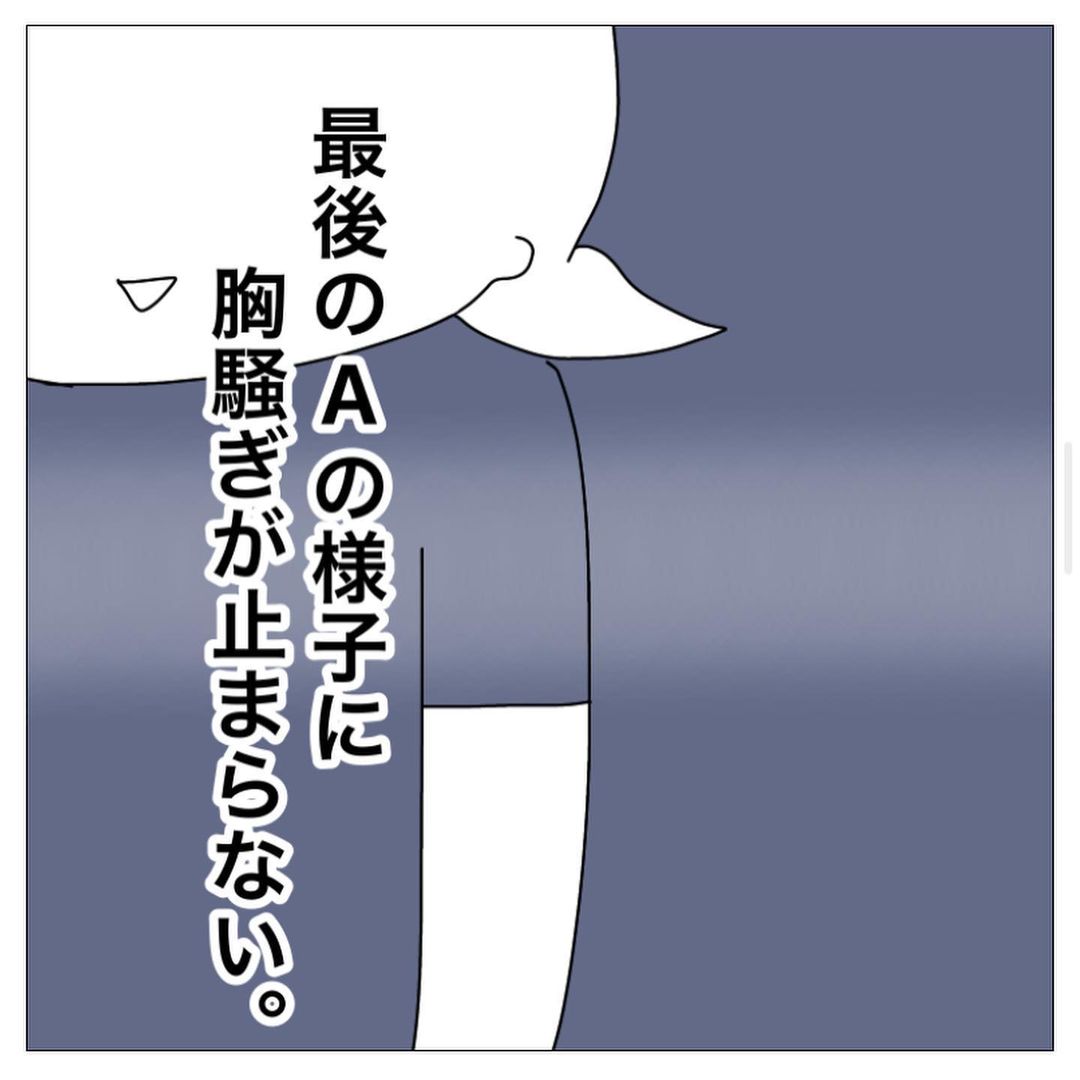 「嫌な予感がする…」声をかけても”無視”する友達。教室にいくとさらに…→私が高2の時半不登校だった話【＃47】