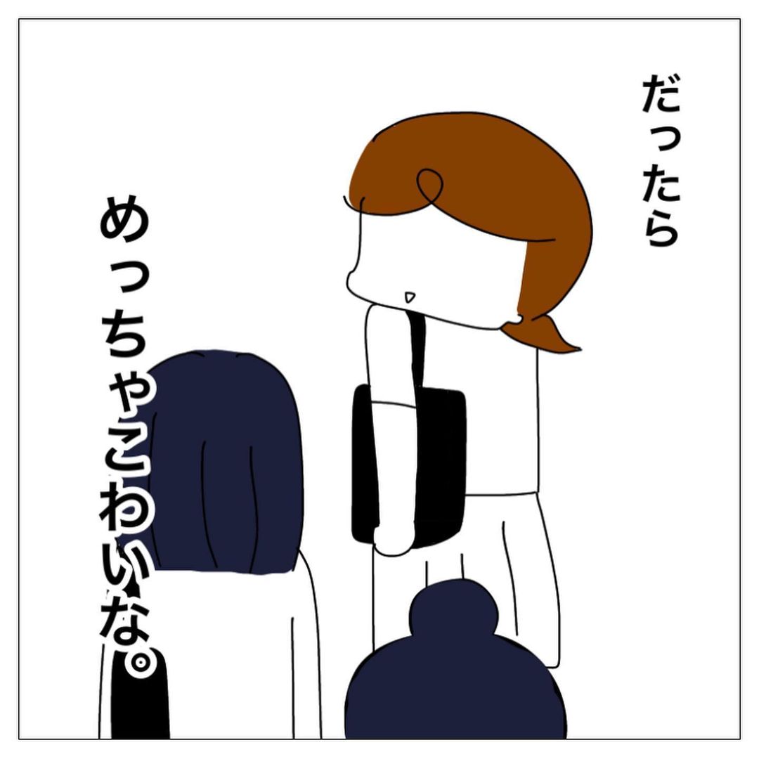 【＃39】「私、嫌われてる…？」”嫌な噂”が流れ友達を疑う日々。真実を知るのが怖い…→私が高2の時半不登校だった話