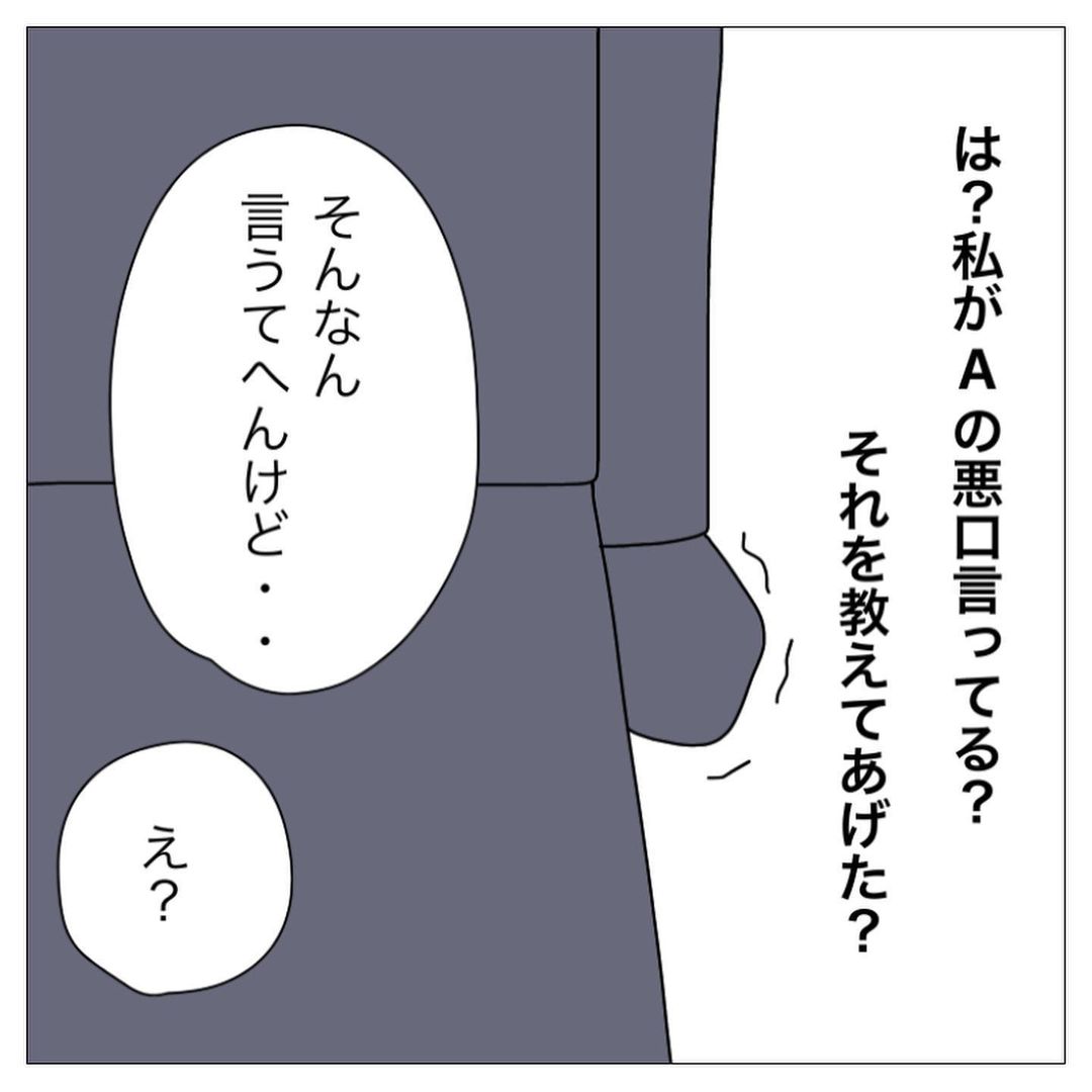 「悪口言ってたでしょ？」友達に”嘘の噂”を流されて完全孤立。するとイジメっ子が近づいてきて…→私が高2の時半不登校だった話【＃50】