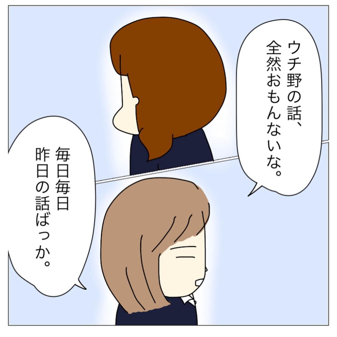 「お前の話おもんないな…」教室で”私にだけ”冷たい友達。イジメはどんどん悪化し…→私が高2の時半不登校だった【＃51】