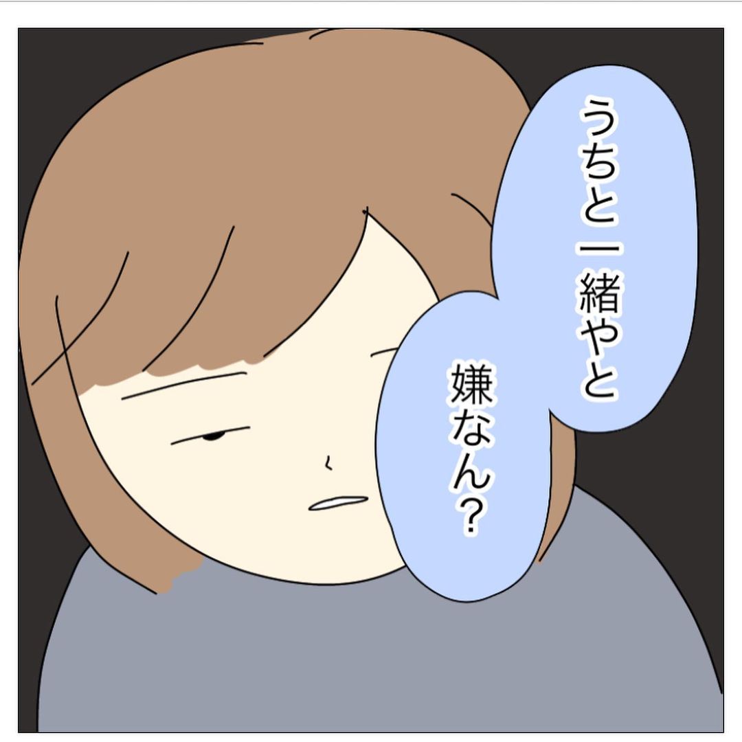 「うちと一緒やと嫌なん？」”イジメ主犯”と2人きりで遊園地。嫌味な発言ばかりしてきて…→私が高2の時半不登校だった話【＃64】