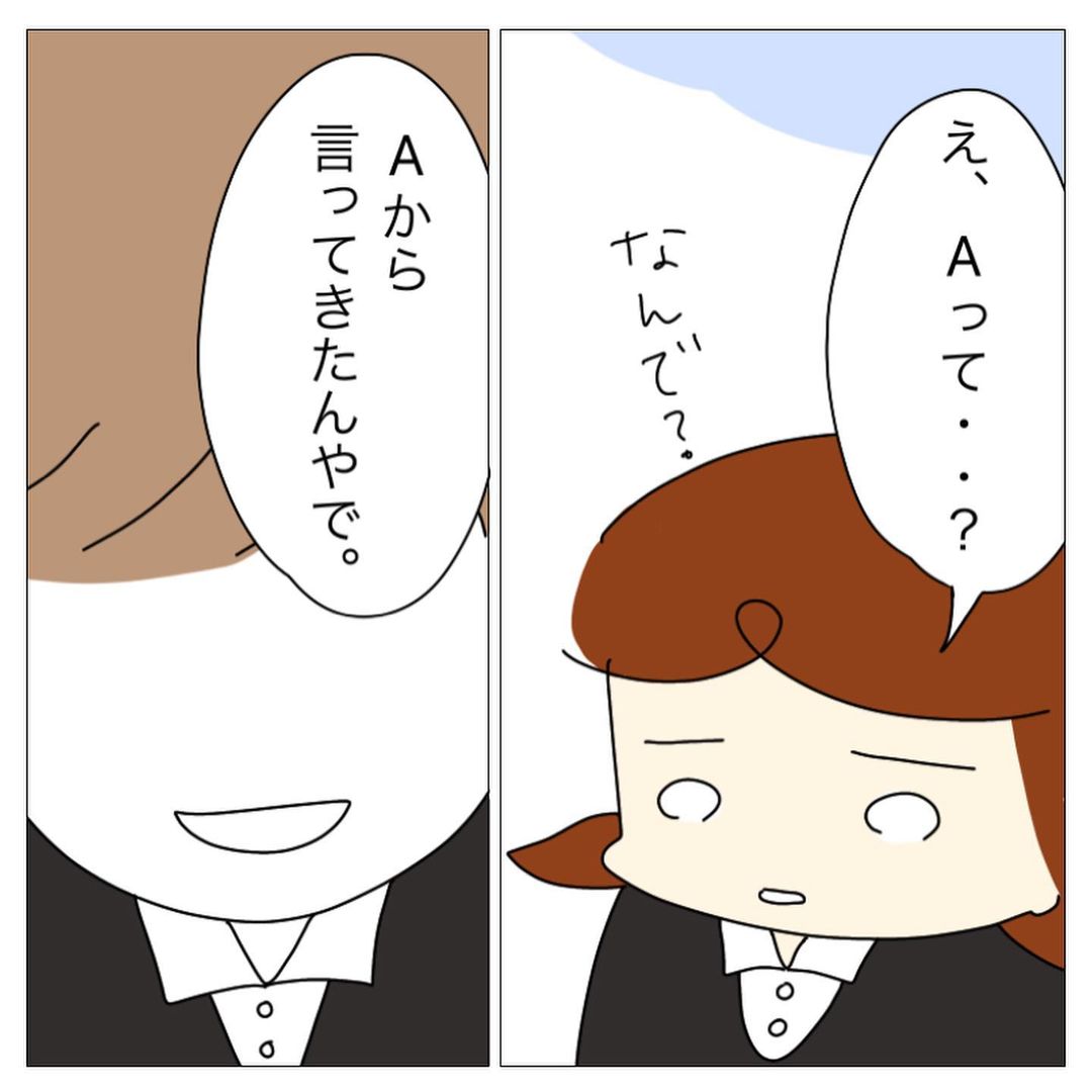 「仲直りしたいらしいよ？」クラスメイトの仲を”壊す”友人。今度は仲直りを手伝おうと…？→私が高2の時半不登校だった話【＃62】