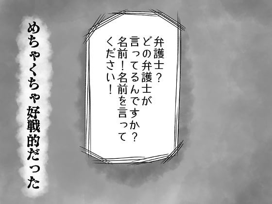 【＃13】「弁護士？どの弁護士が？」好戦的な悪徳業者。消費生活センターを介しても一向に話が進まない…→トイレ詰まりで業者と揉めた話