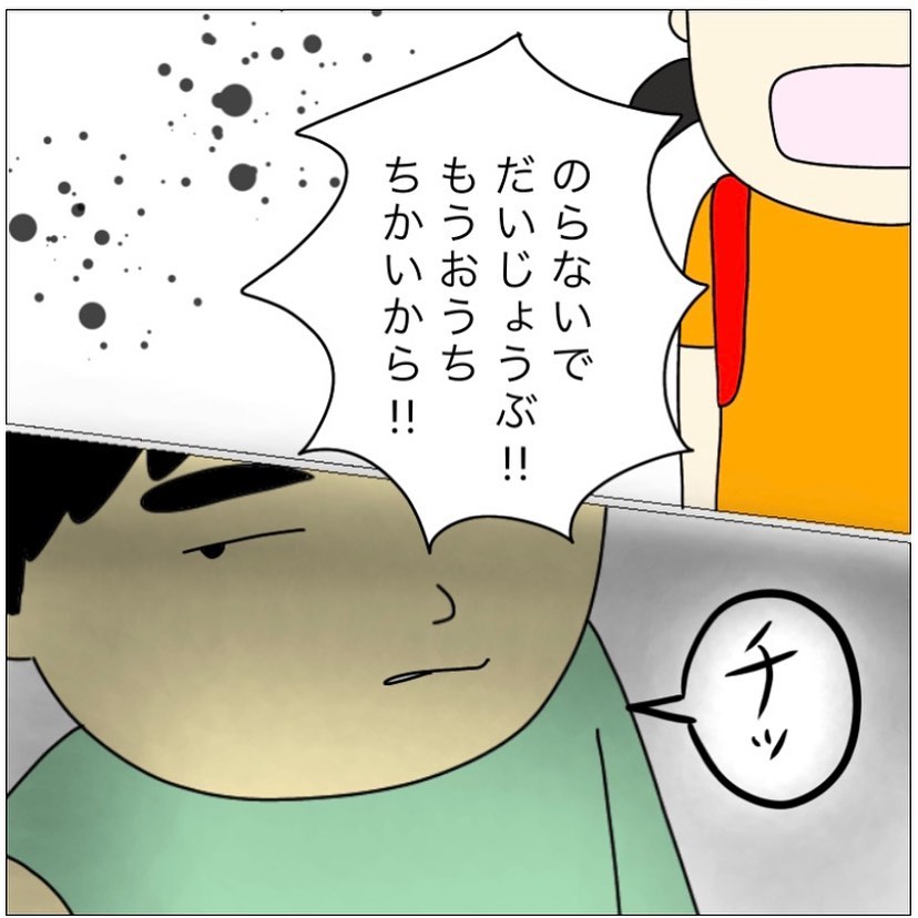 【＃2】「家まで送ろうか？」下校中の子どもを狙う”おじさん”。お母さんの友達だと勘違いしてしまう…！？→知らないおじさんに誘われた話