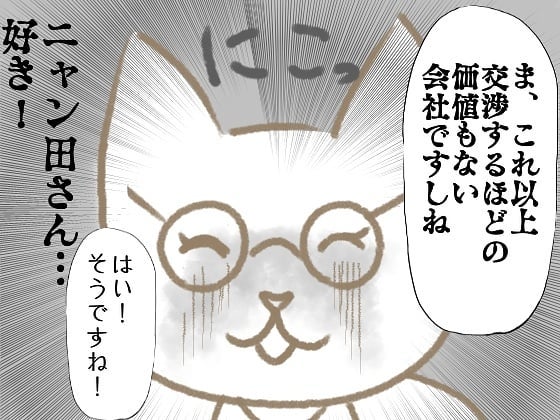 【＃15】「交渉する価値もない会社ですね」悪徳業者とファイナルラウンドへ！？クーリングオフはできるのか…？→トイレ詰まりで業者と揉めた話