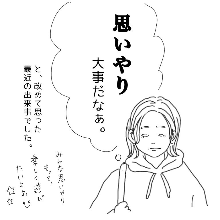 【最終話】公園でママ同士のケンカに遭遇した話