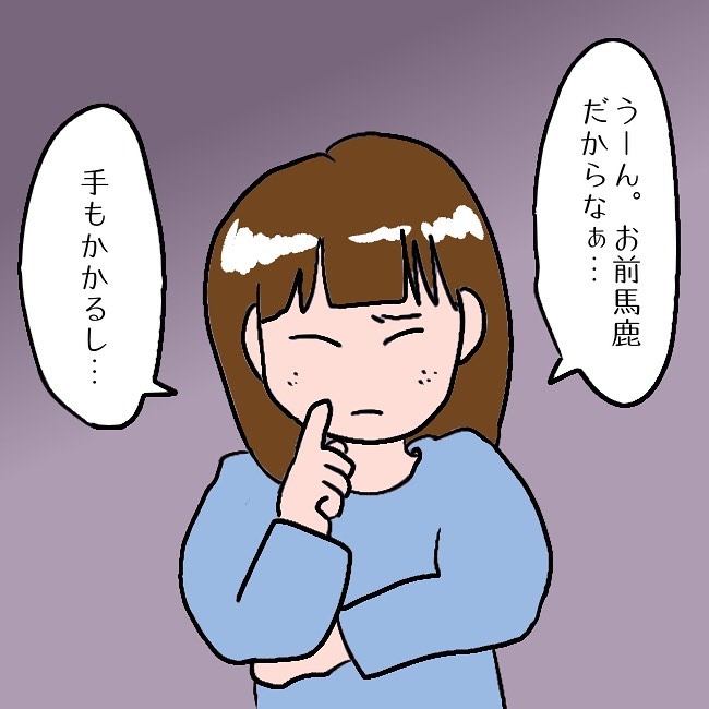 「お前はバカだし、手もかかるし…」”育児放棄”しようとする毒母。息子の意思を確かめると…？→私の姉は毒親です。【＃109】