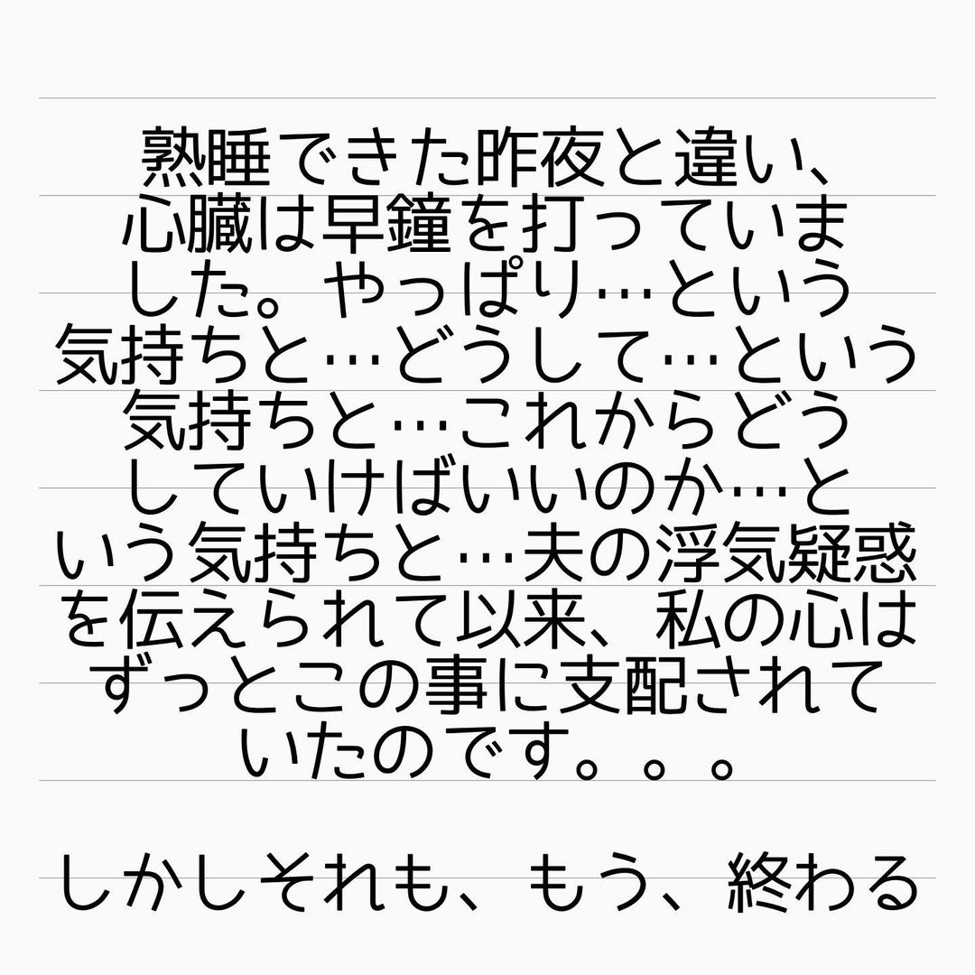 51】「実家にいるんじゃ！？」夫の不倫現場に突撃。女と寝ているベッドの下には服が散らばり、明らかに事後→ママ友はフレネミーそして夫の不倫相手 コーデスナップ 