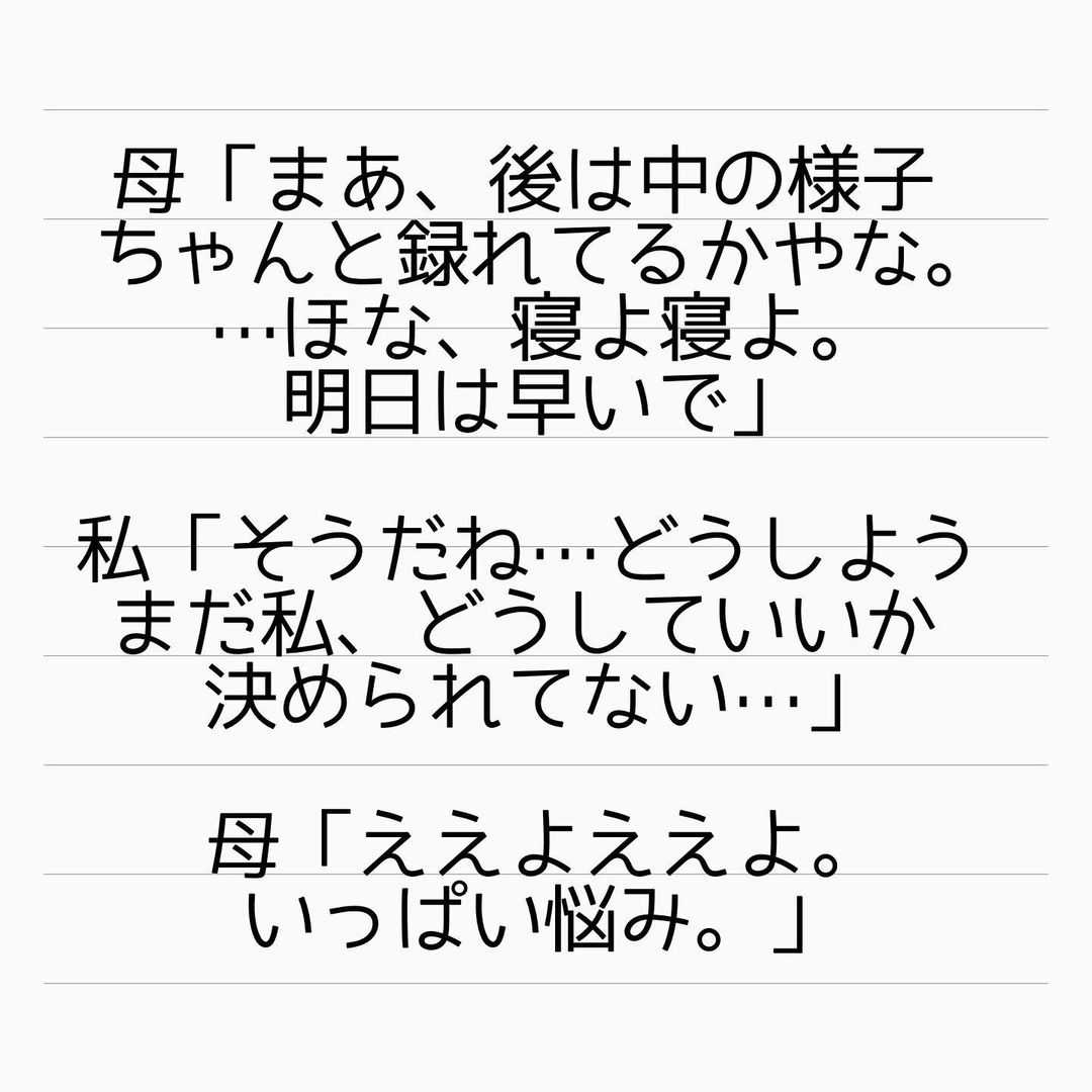 51】「実家にいるんじゃ！？」夫の不倫現場に突撃。女と寝ているベッドの下には服が散らばり、明らかに事後→ママ友はフレネミーそして夫の不倫相手 コーデスナップ 