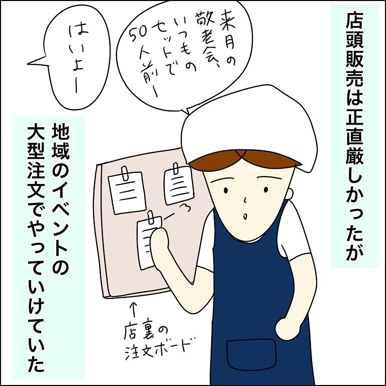 【＃5】バブル崩壊により商店街のお店が少なくなる…そして実家の寿司屋も厳しくなり…→コロナ禍でうちの寿司屋が閉店した