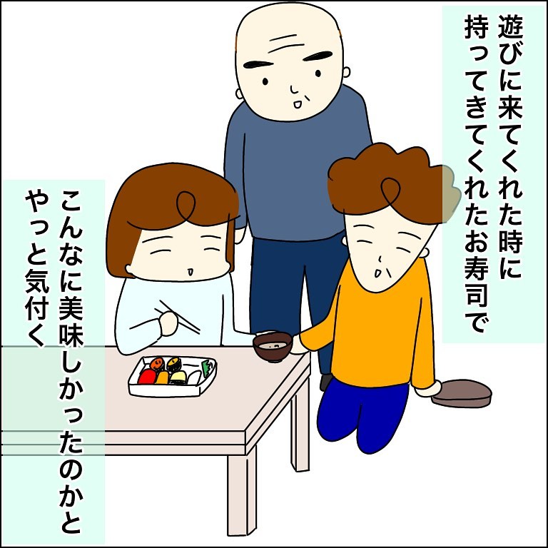 【＃6】寿司も刺身も買わなければ出てこない…家を出て初めて恵まれていたと気付く…→コロナ禍でうちの寿司屋が閉店した