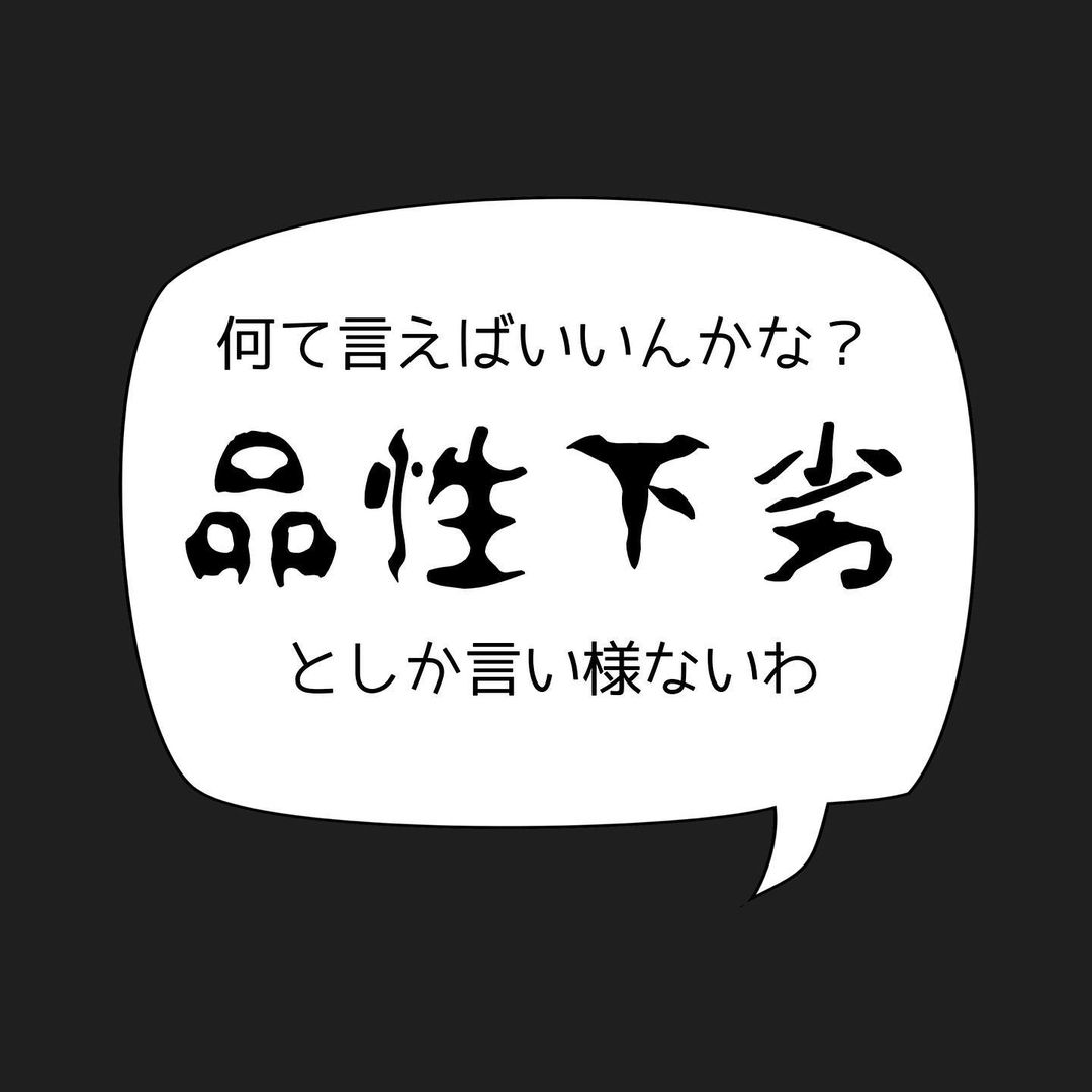 慰謝料も話し合おうな？」”不倫夫”を徹底的に潰す義父。親族全員に