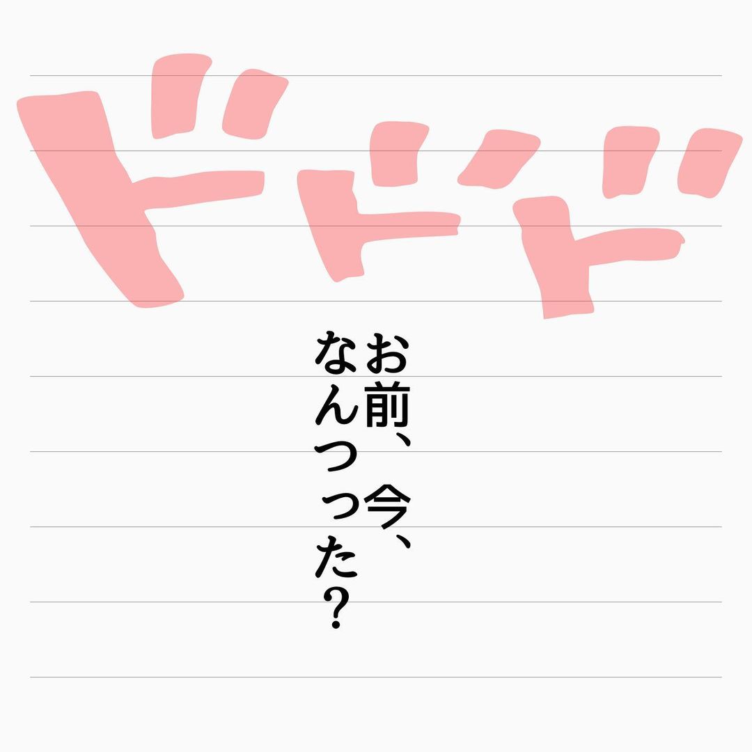 アンタが妹の健康を奪ったのよ 双子を 差別 する母 理不尽な責任を押し付けてきて 毒妹戦記 コーデスナップ