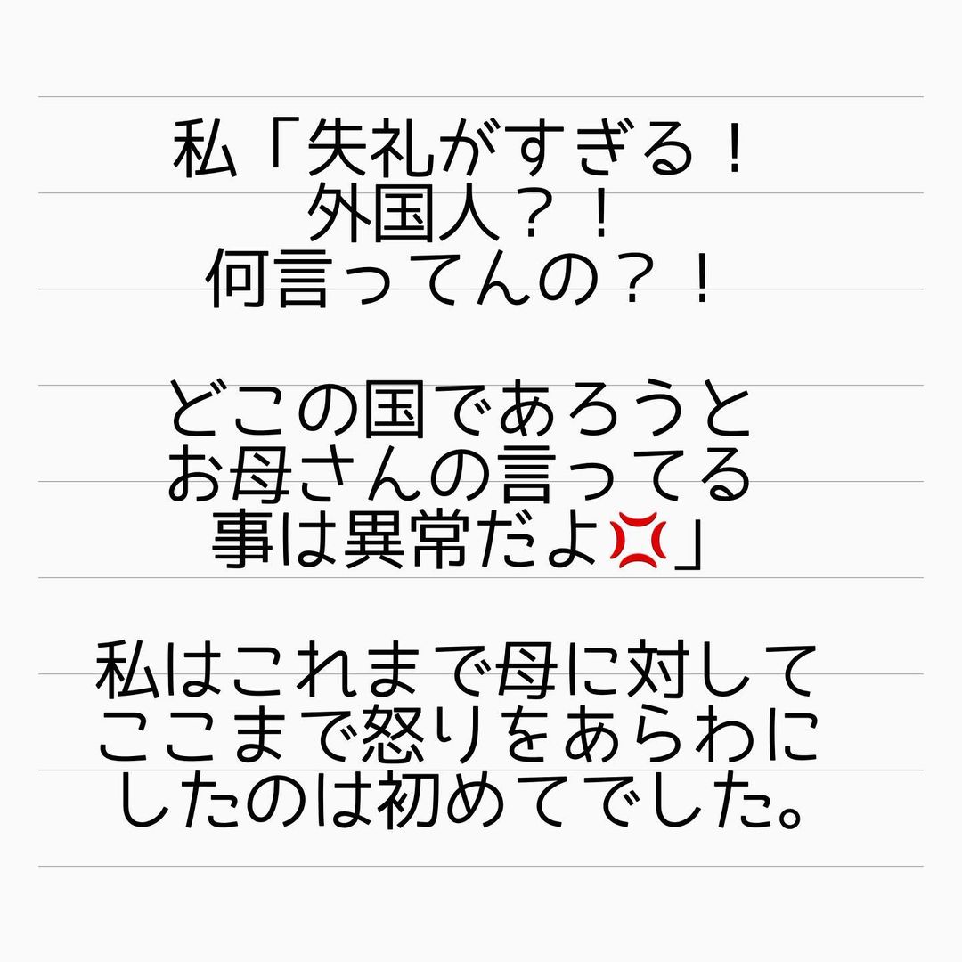 アンタが妹の健康を奪ったのよ 双子を 差別 する母 理不尽な責任を押し付けてきて 毒妹戦記 コーデスナップ