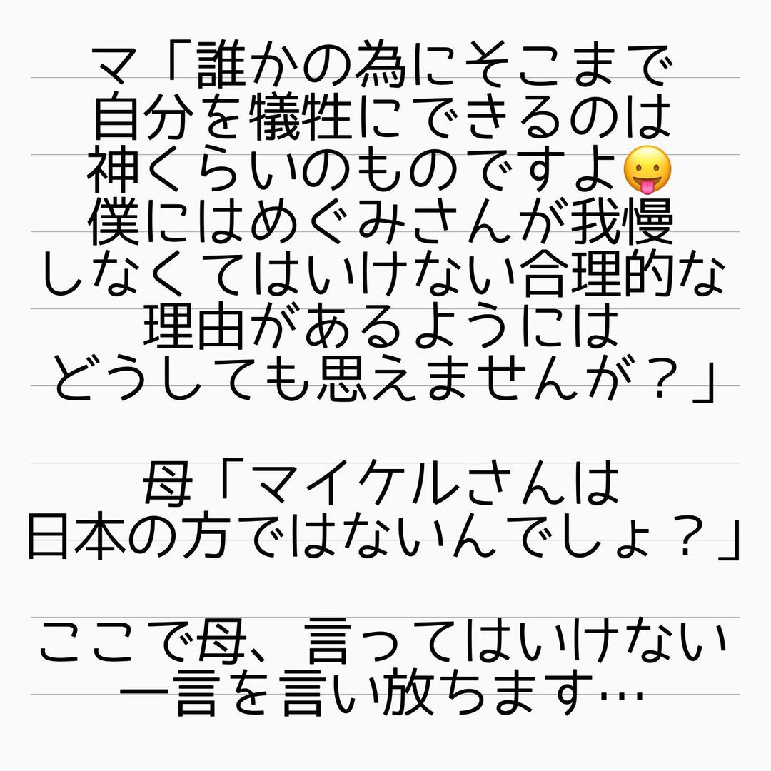 アンタが妹の健康を奪ったのよ 双子を 差別 する母 理不尽な責任を押し付けてきて 毒妹戦記 コーデスナップ