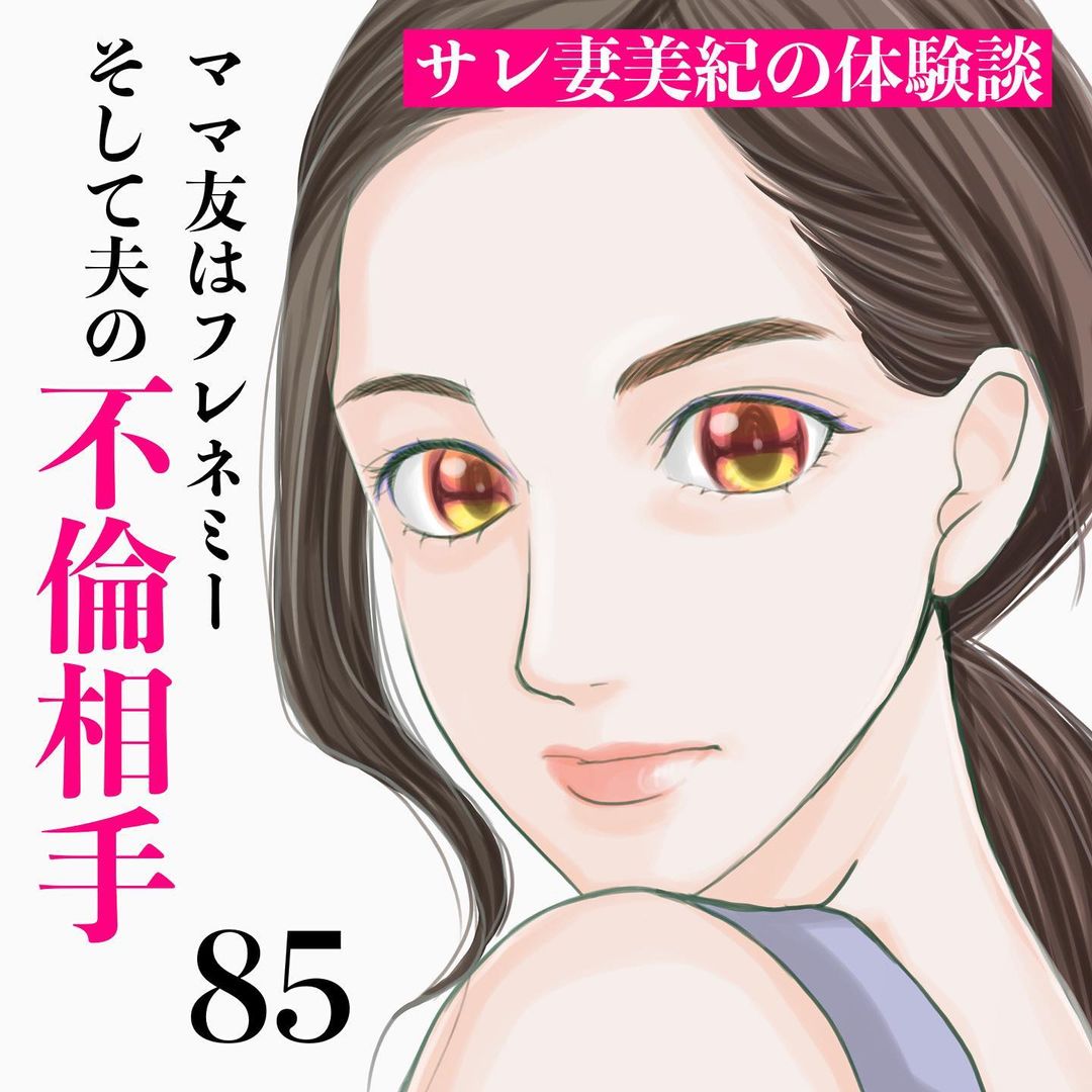 【＃85】「妹を妬んでばかりいる醜い娘なんですよ…」今まで尽くしてきたのに…母親から言われた一言は酷いものだった…→毒妹戦記