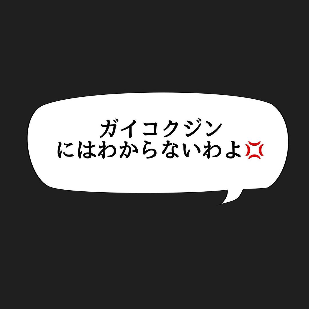 アンタが妹の健康を奪ったのよ 双子を 差別 する母 理不尽な責任を押し付けてきて 毒妹戦記 コーデスナップ