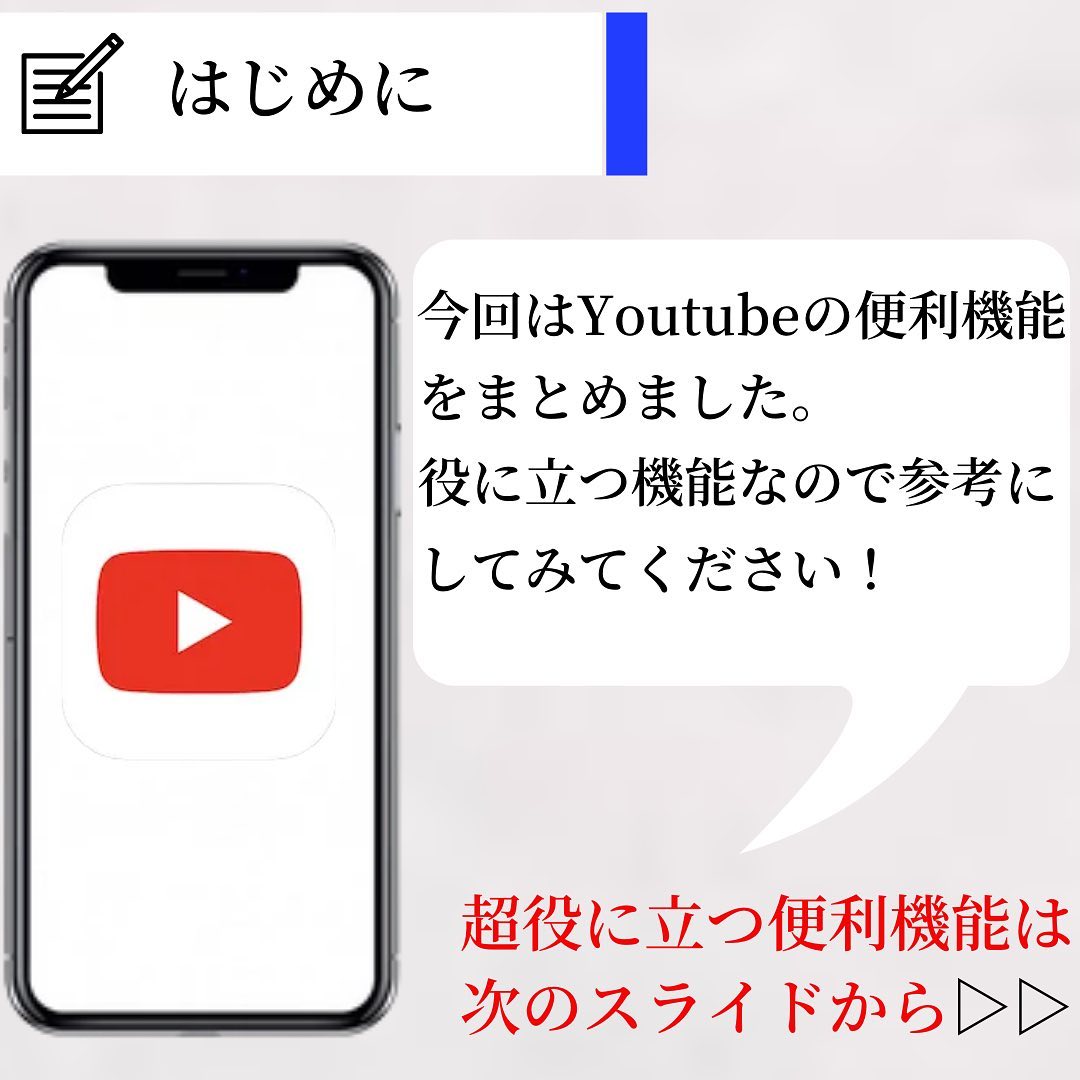 こんな”ワザ”があったなんて…！YouTubeで使える「裏技」を一挙紹介