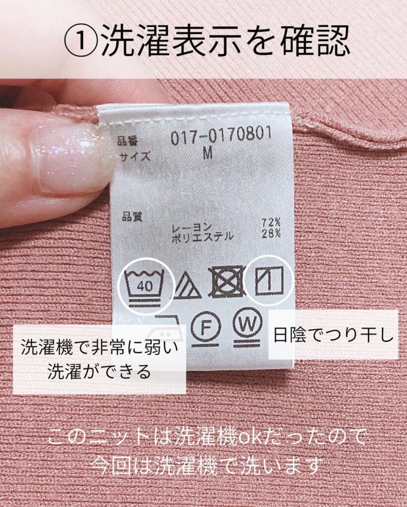 お気に入りを長持ちさせたい！おうちで正しい「ニット洗濯術」まとめ