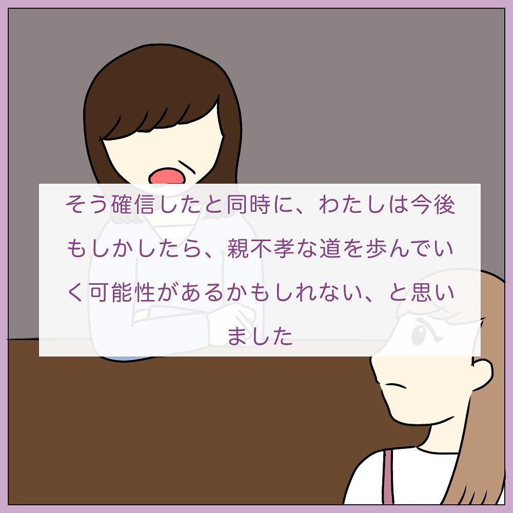 92 今後のことをきちんと考えなさい 頑なに意見を曲げない自分に 母親からの言葉が染みる 結婚式1ヵ月前に旦那が逮捕された話 コーデスナップ