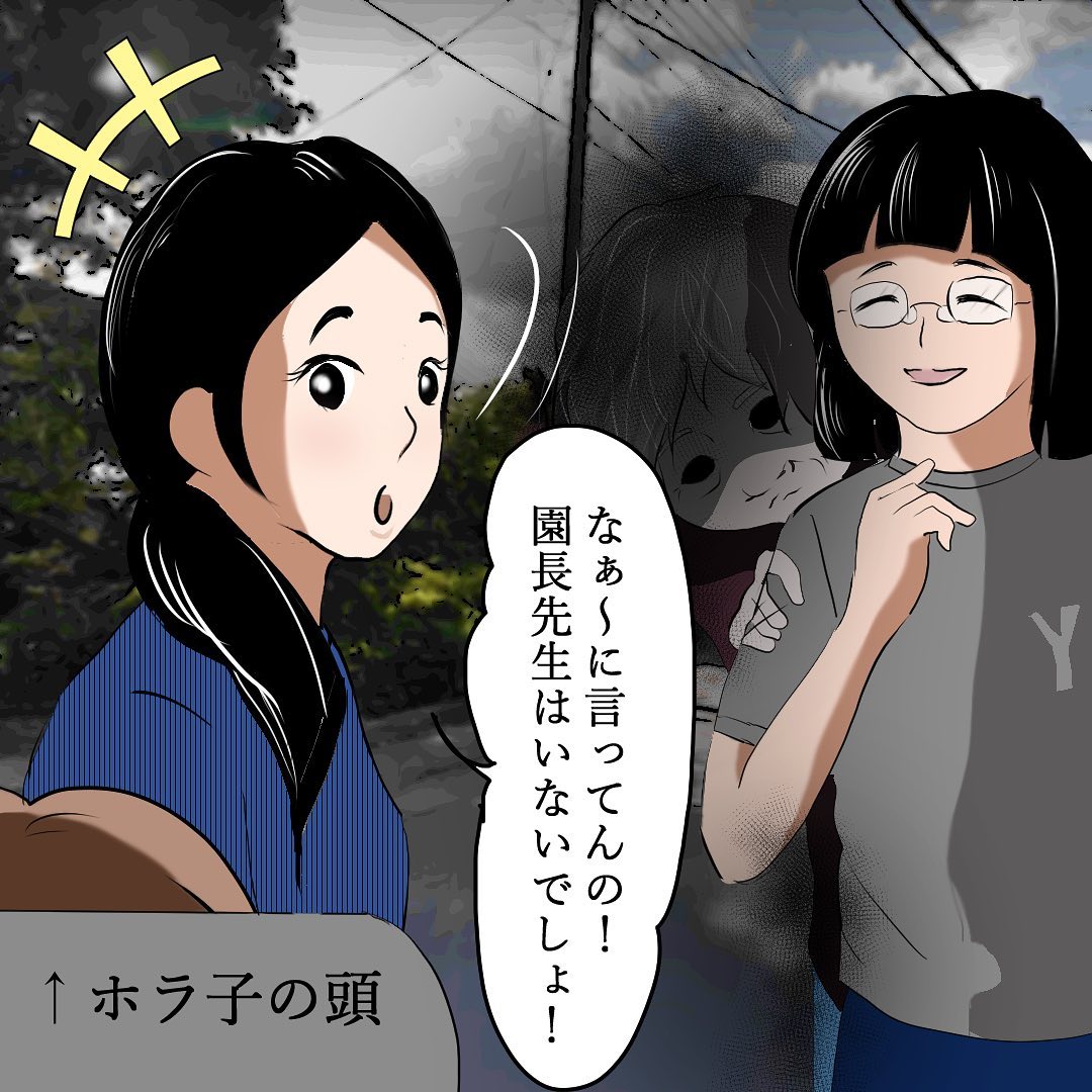 【＃3】「園長先生、ソコにいるよ？」死んだはずの先生が”見える”という生徒。園長先生の正体とは…→園長先生