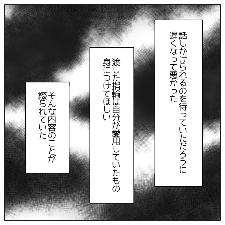 【＃11】「俺のコト、好きだよね？」ストーカーからの手紙は”勘違い”した気色悪い内容。そして店長が直接話すことに…！？→勤務先の客がたちの悪いストーカーになった話