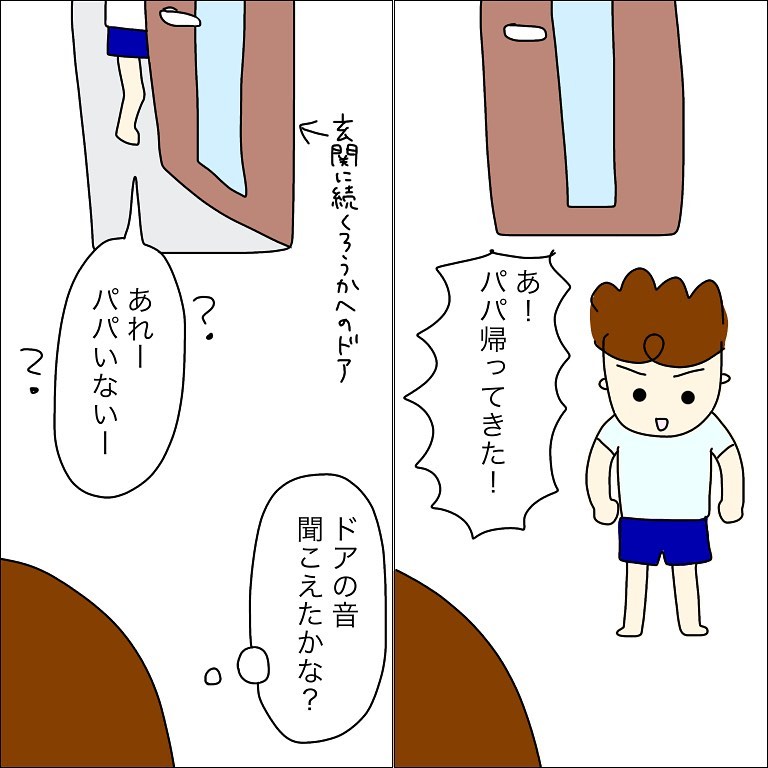 【ホラー漫画】「パパが帰ってきた！」そう言って玄関に走る子供…しかしパパは帰ってきていない…そして…→ほんのりこわい話