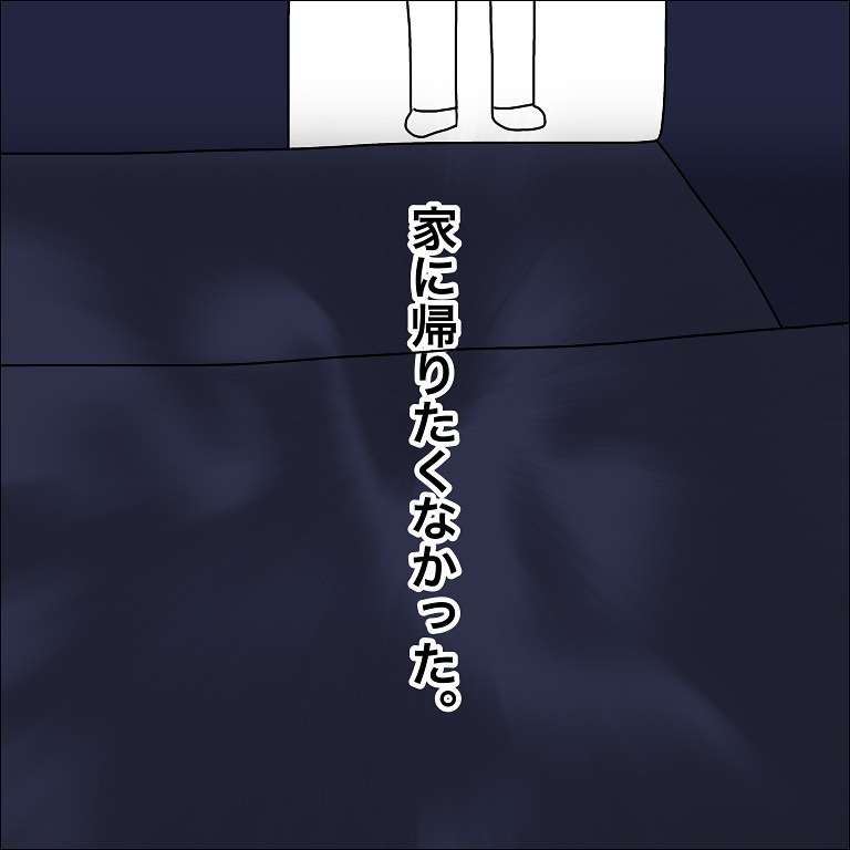 【＃5】「家に帰りたくない…」見えない”何か”がいる家。友達と遊んだ帰りに救われる出来事が…？→あのときはこわかった