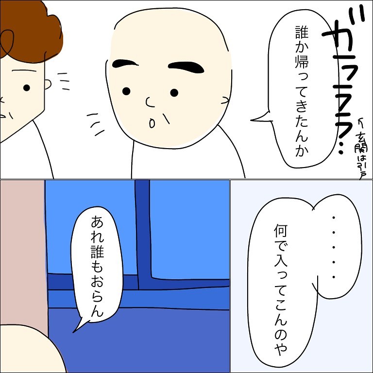 【＃3】「あれ、誰もいない…」玄関のドアが開く音。しかしそこには誰もいない…→あのときはこわかった