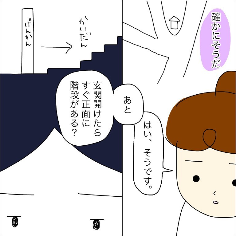 【＃6】「あなたの家は”霊道”になってる」家で起こる恐ろしい出来事。全ては霊の通り道になっていることが原因だった…？！→あのときはこわかった