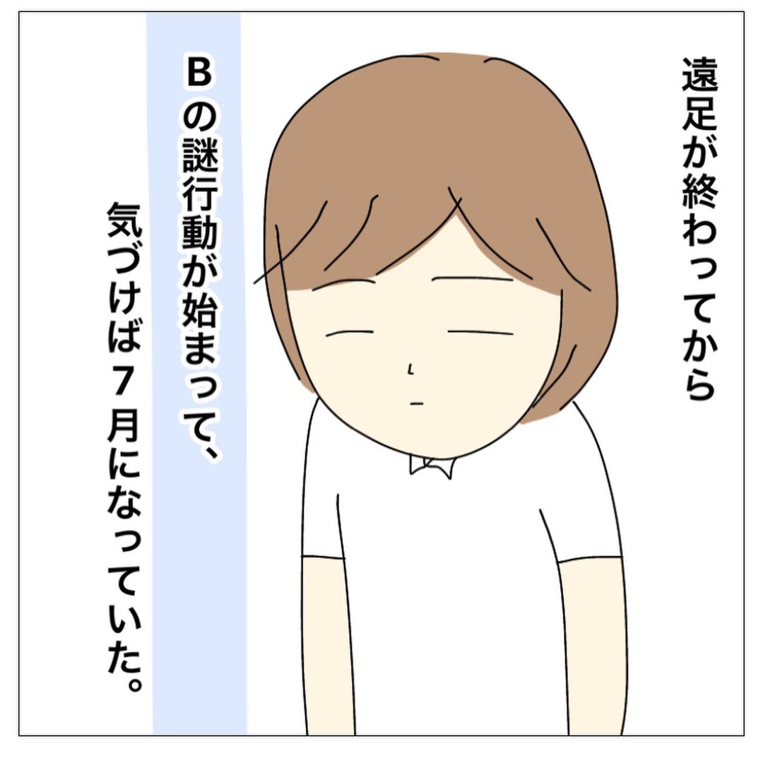 【＃8】「学校生活の唯一の救いは…」意味不明な行動をする友達に困る日々。しかし仲の良い友達が間に入ってくれるようになり…→私が高2の時半不登校だった話