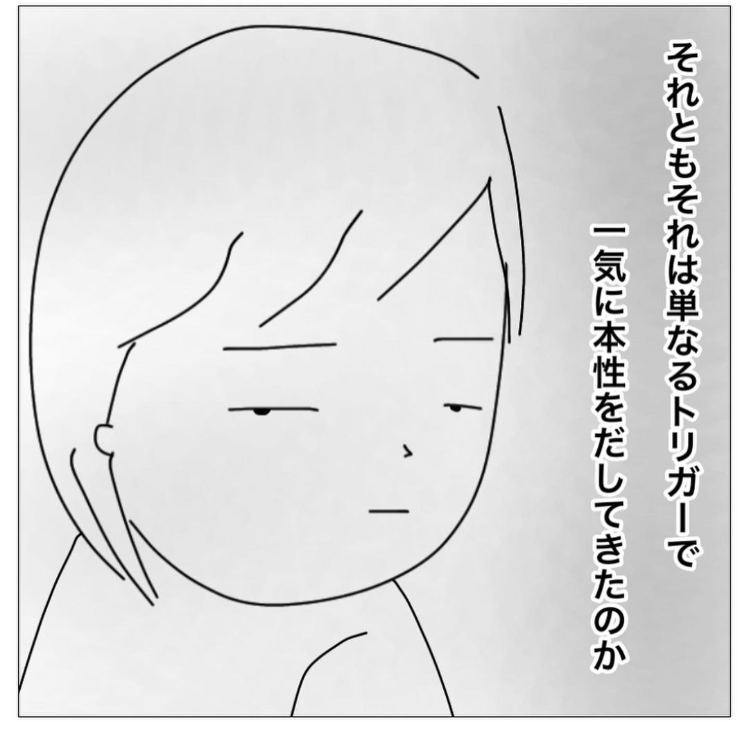 【＃31】「アレが本性…？」体育大会で言われた”悪口”。仲がいいと思っていた友人にまで馬鹿にされ、不安に…→私が高2の時半不登校だった話