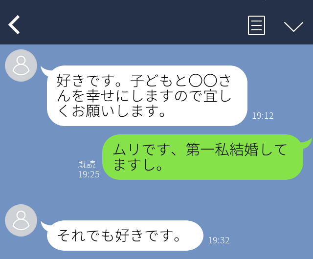 「好きです。幸せにします。」パート先の60代独身男からのアプローチがキモすぎる…【ゾッとLINE】