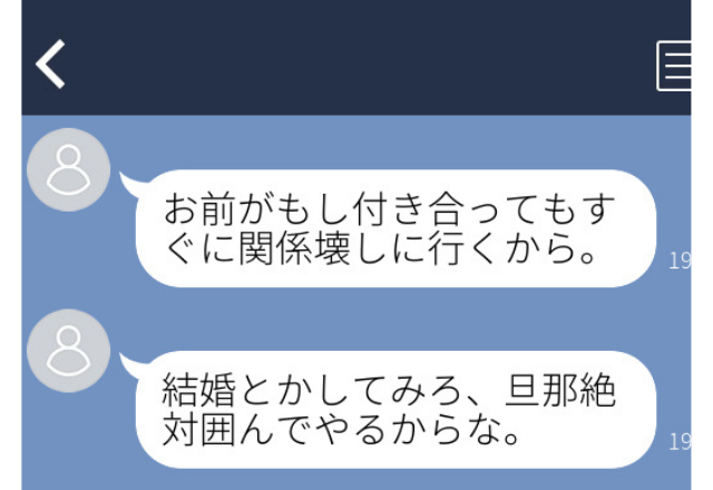 別れた男から突然…「結婚とかしてみろ。壊しにいくから。」ゾッとするLINE”衝撃エピソード”