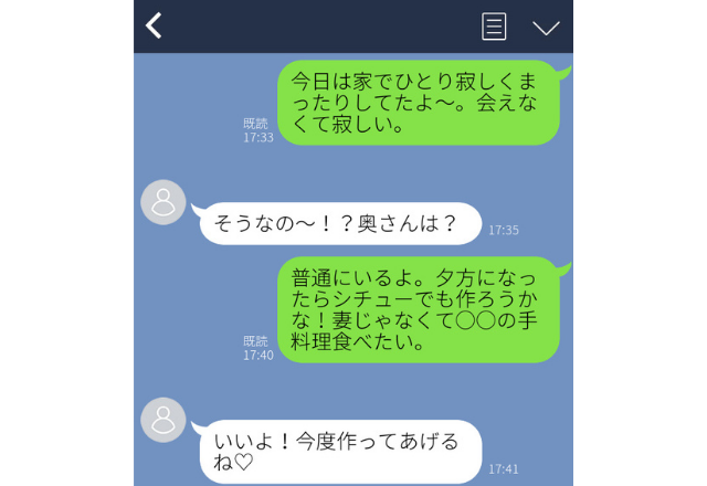 誤爆LINEで浮気発覚…｢妻じゃなくて君の手料理が食べたい♡｣土下座しても許せない”最低男3人”