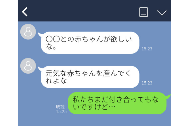 君との赤ちゃんが欲しいな 付き合ってもいない男からのline 思わずゾッとするline集 コーデスナップ