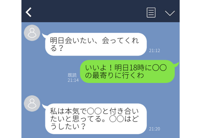 「離婚して子どもを引き取ったら付き合いたい」夫の衝撃的なLINE…＜夫の浮気バレの瞬間！2選＞