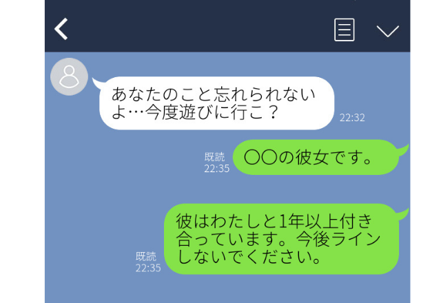 彼のLINEに｢あなたのこと忘れられないよ♡｣の文字…。誤爆で浮気発覚？！【実録！浮気LINEエピソード】