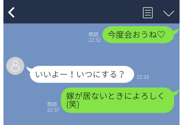 夫のLINEに「今度会おうね♡」の文字…。嫁の隣で浮気する衝撃LINEエピソード＜実録！浮気LINE＞