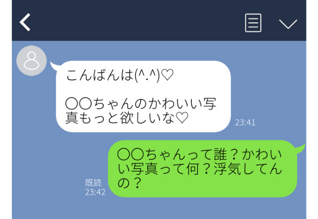 夫の誤爆で浮気発覚…。「かわいい写真もっと欲しいな♡」妻に送って浮気バレ？！＜浮気オトコ3選＞