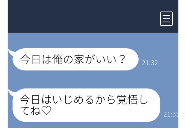 安心感よりも刺激が欲しい彼女…「いじめるから覚悟してね♡」浮気LINEに頭真っ白【浮気LINEエピ】