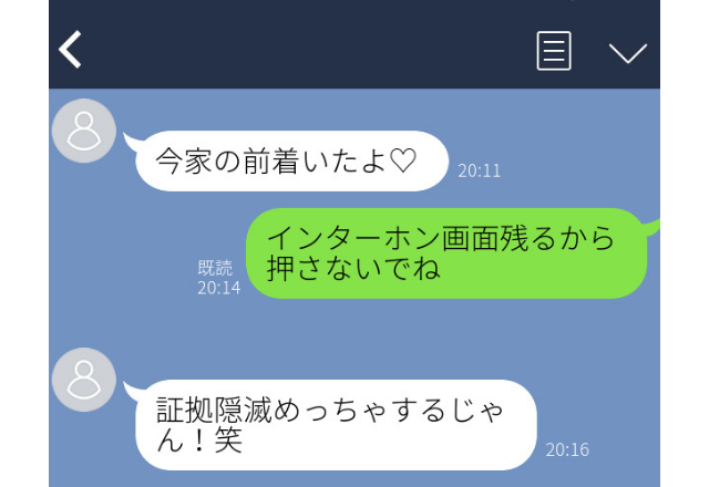 彼のLINEに…「インターホンは押さないでね。」浮気バレしたLINEの衝撃エピソード