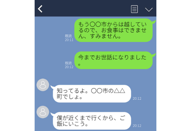 「君の住所？全部知ってるよｗ」ストーカー上司のゾッとするLINE”衝撃エピソード”