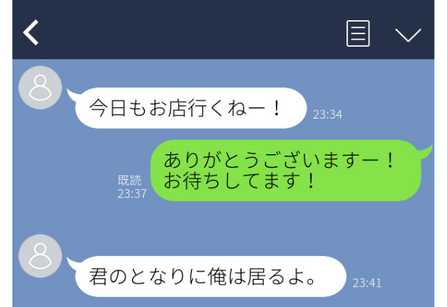 「君のとなりに俺は居るよ。」馴れ馴れしく「彼女」扱いしてくるキモ男…＜実録！ゾッとするLINE＞