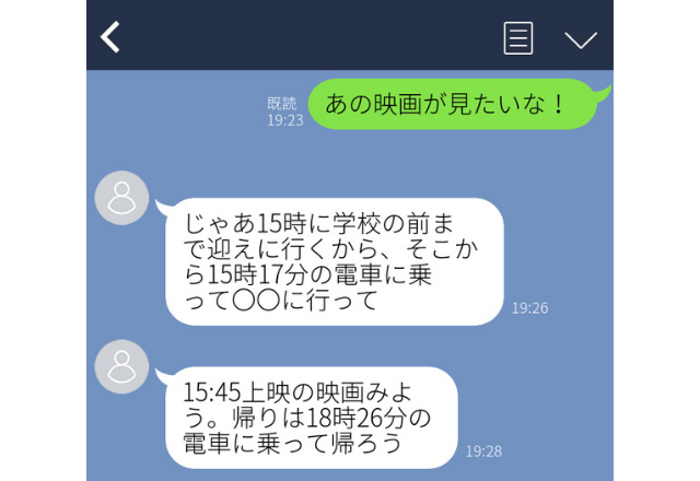 「僕がちゃんと決めてあげるからね…」分単位でスケジュールを設定するキモ男”ゾッとするLINE”2選