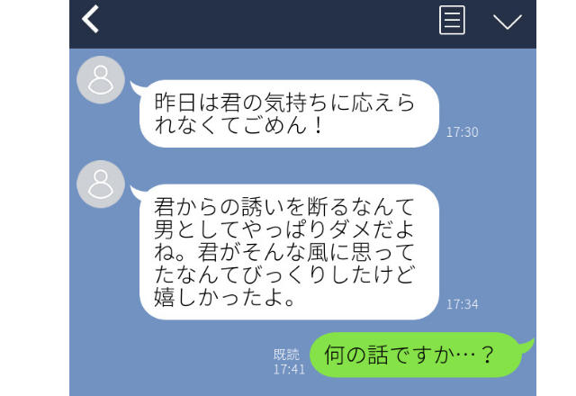 「君は俺と遊びたかったんだよね…」勘違いにもほどがある…”ゾッとする”LINE2選