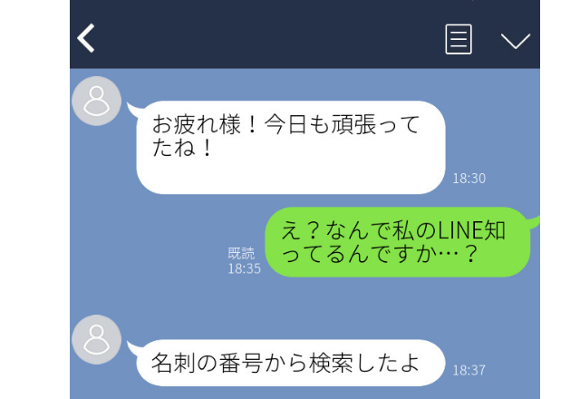 「え！アドレス交換していないのに…」男性からの”ゾッとしたLINE”2選